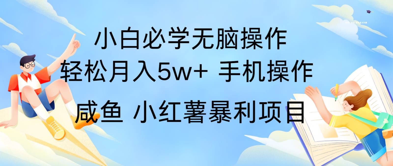 10天赚了3.6万，年前风口利润超级高，手机操作就可以，多劳多得-悟空知识星球