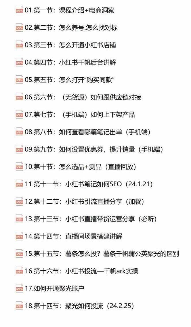 图片[2]-小红书快速赚钱电商特训营：用简单方式通过小红书快速变现！（55节）-悟空知识星球