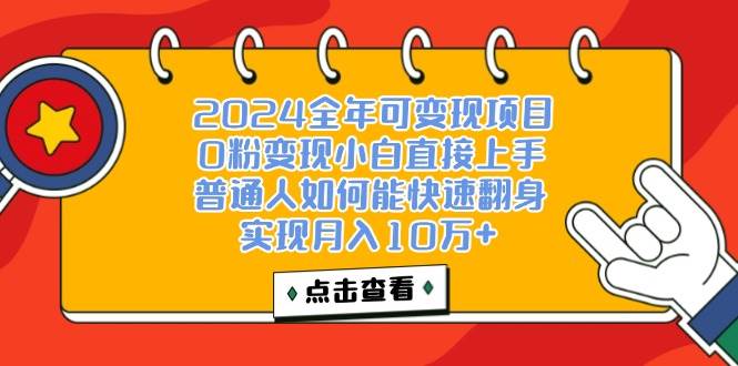 （12329期）一天收益3000左右，闷声赚钱项目，可批量扩大-悟空知识星球
