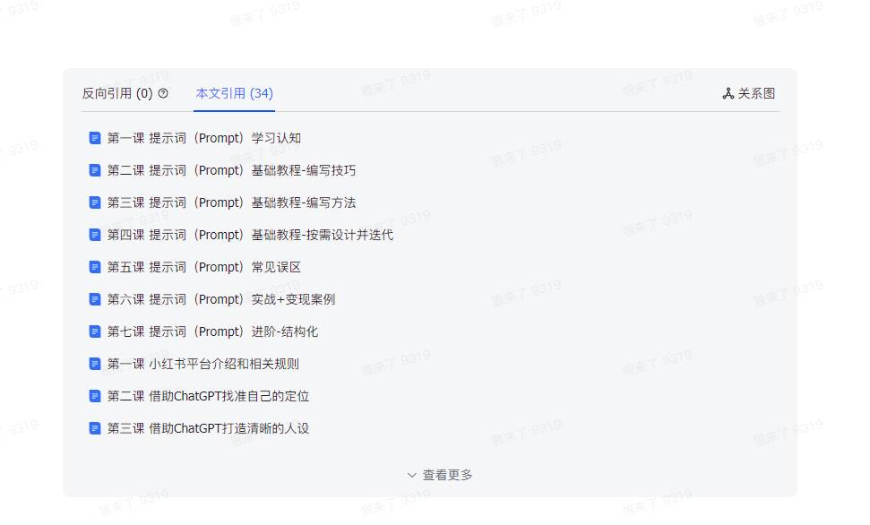 图片[8]-AI破局手册+教练分享合集：AI提示词/AI+小红书 /AI+公众号/AI+绘画/AI编程-悟空知识星球
