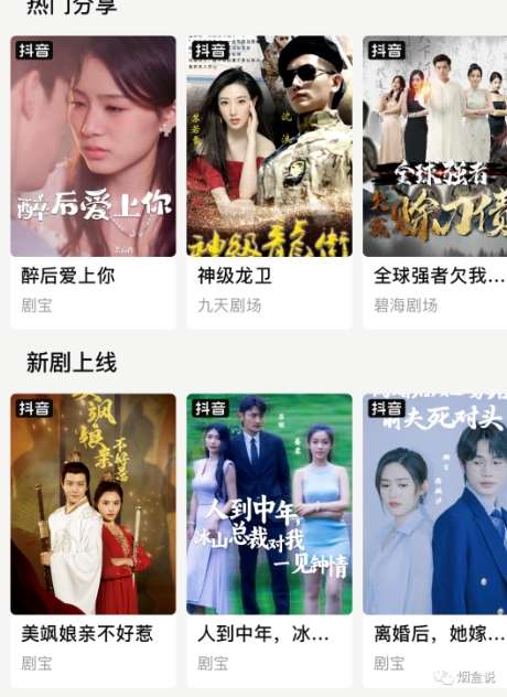 图片[2]-网剧推广计划丨真一键搬运丨矩阵操作丨零粉变现月入过W-悟空知识星球