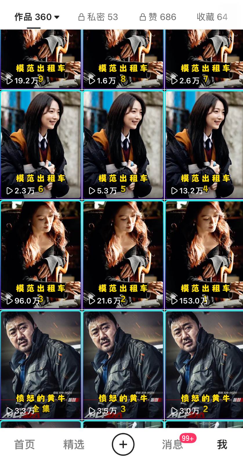 图片[3]-影视剧原始手法无脑搬运，单日收入300+，操作简单，几分钟生成一条视频，轻松过审核-悟空知识星球