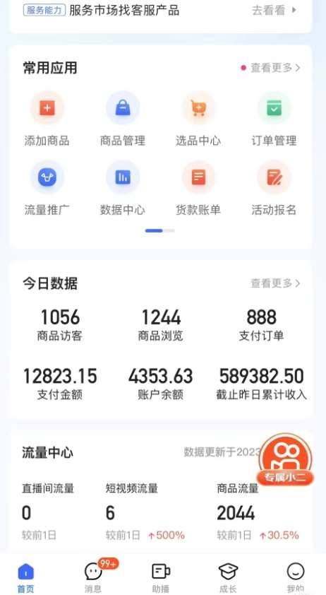 图片[2]-最新收费2680元快手一键搬运短视频矩阵带货赚佣金月入万起-悟空知识星球
