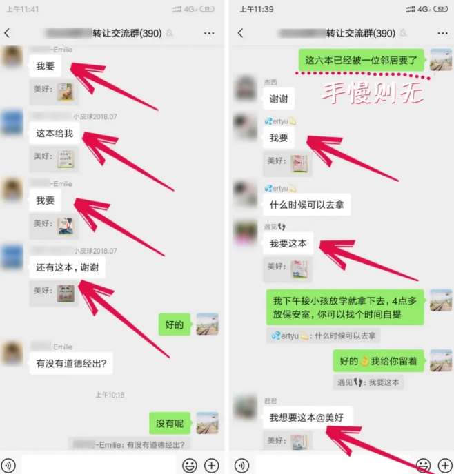 图片[3]-淘书捡钱项目，不需要启动资金，当天操作，当天就有收入-悟空知识星球
