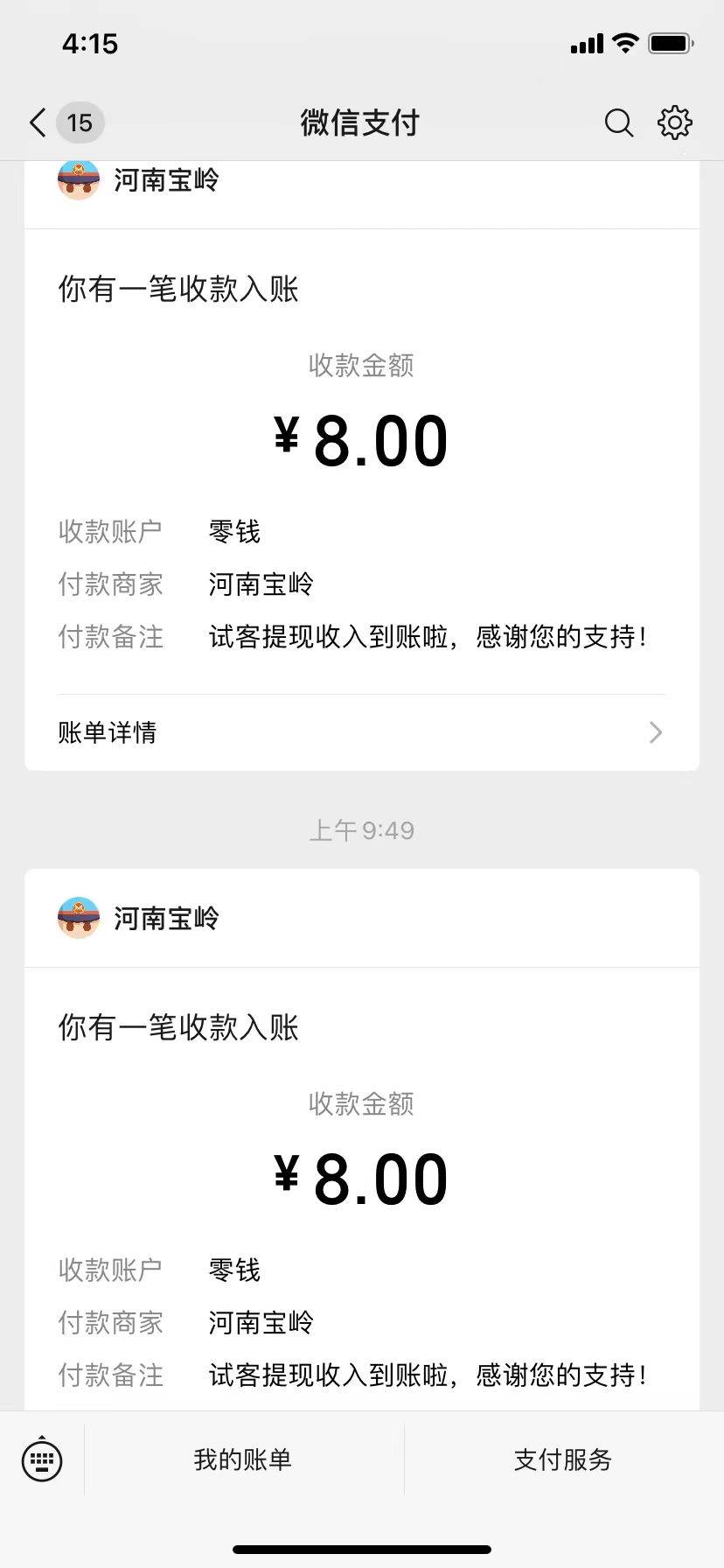 图片[2]-苹果手机试玩小兼职，无限换ID，0本0撸，单机日撸30+-悟空知识星球