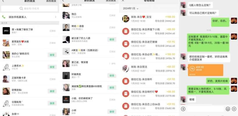 图片[2]-AI掘金最新玩法，Q版人物印钞机，日入500+小白无脑操作【揭秘】-悟空知识星球