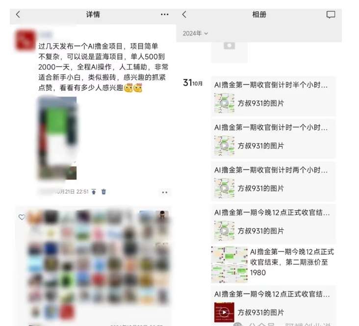 图片[4]-2024AI撸金项目第一期，稳定长久蓝海项目，一天两个小时，一天200到500毫压力-悟空知识星球