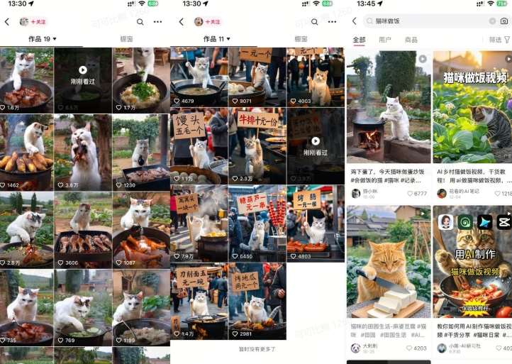 图片[2]-最近很火的爆款猫咪做饭视频拆解，小白一周涨粉2万，单条10万+播放(附保姆级教程)-悟空知识星球