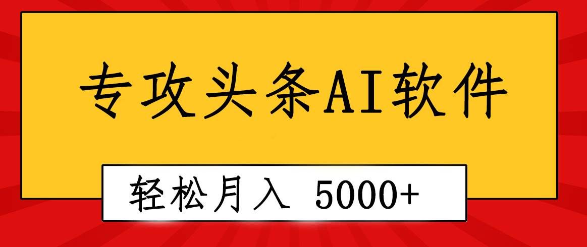 （10573期）专业成文AI写作软件出现：2分钟搞定原创，轻松月入5000+，小白福利-悟空知识星球