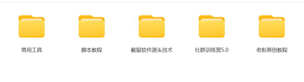 图片[3]-某社群5.0内部培训课程，截留软件源头技术，附常用工具箱大大提高工作效率-悟空知识星球