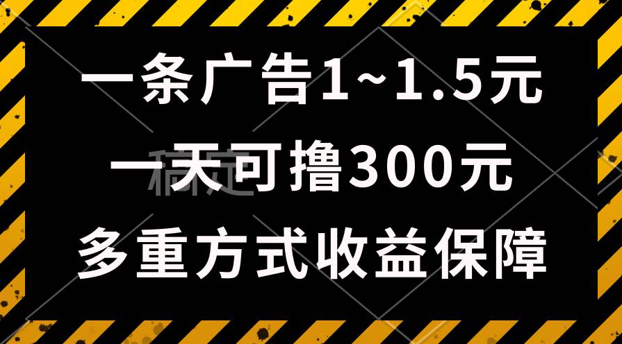 （10570期）一天可撸300+的广告收益，绿色项目长期稳定，上手无难度！-悟空知识星球