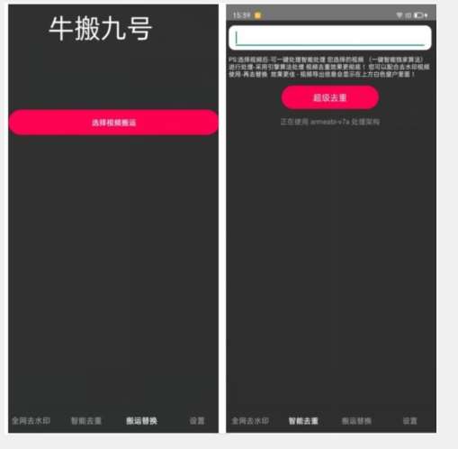 外面价值888的斗音KS最新搬运技术教程-悟空知识星球