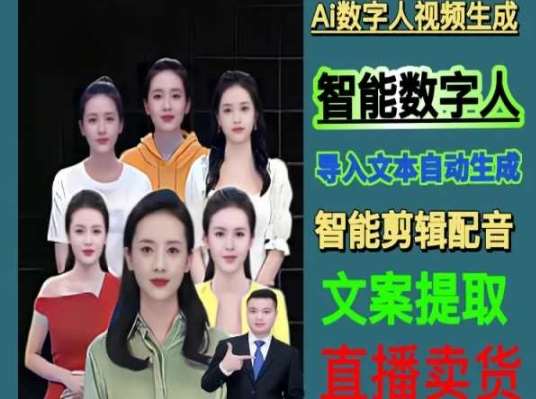 伍老师Ai数字人快速剪辑制作以及变现视频课-悟空知识星球