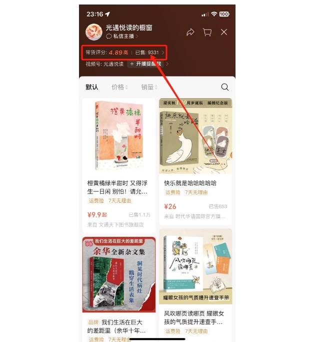 图片[3]-抖音&视频号最新蓝海赛道，治愈书籍带货，一个月带货上万+本书，月入2万＋-悟空知识星球