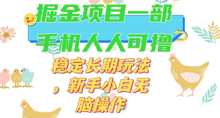 最新0撸小游戏掘金单机日入50-100+稳定长期玩法,新手小白无脑操作【揭秘】-悟空知识星球