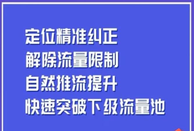同城账号付费投放运营优化提升，​定位精准纠正，解除流量限制，自然推流提升，极速突破下级流量池-悟空知识星球