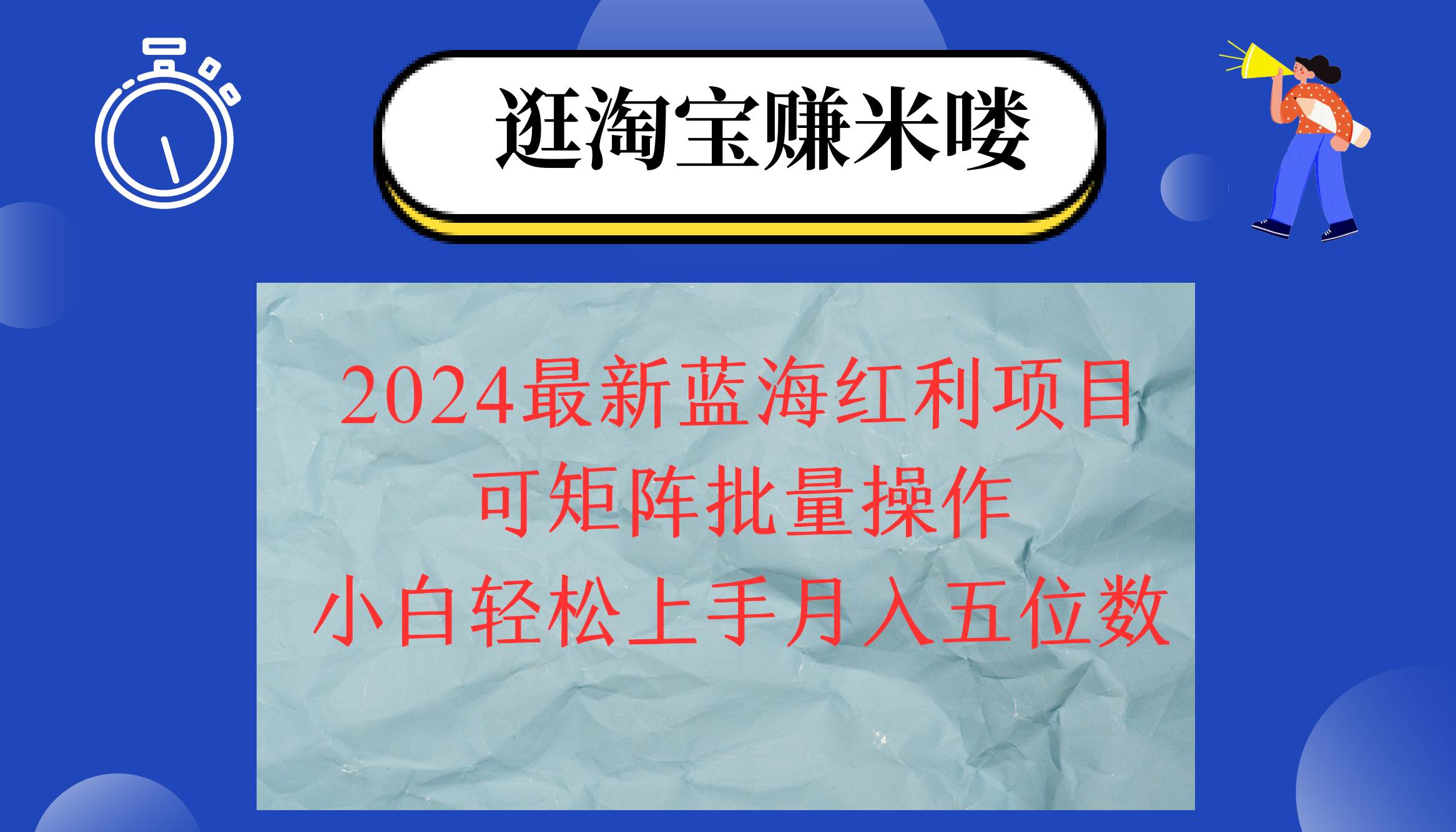 （12033期）2024淘宝蓝海红利项目，无脑搬运操作简单，小白轻松月入五位数，可矩阵…-悟空知识星球
