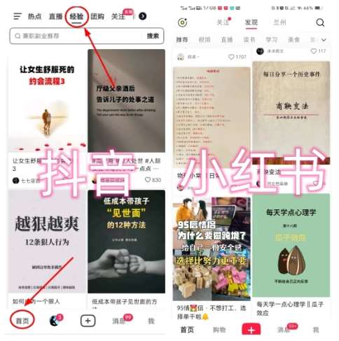 图片[2]-爱豆新媒：全自动养号+图文批量生成，日引500+创业粉（抖音小红书图文笔记2.0）-悟空知识星球
