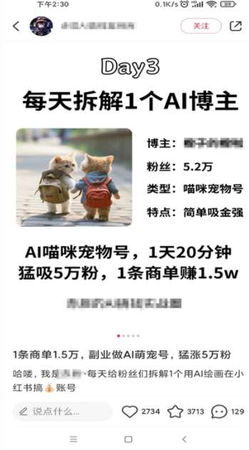 图片[4]-小红书最新爆款项目Animal秀，老保姆级教程，7天变现1w+【揭秘】-悟空知识星球