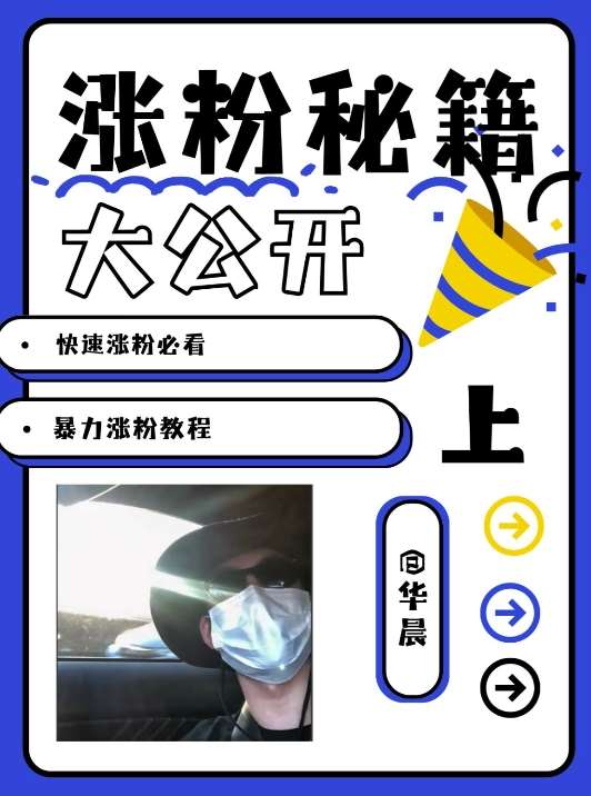 最新AI美女玩法，颜值暴力涨粉教程，涨粉秘籍大公开-悟空知识星球