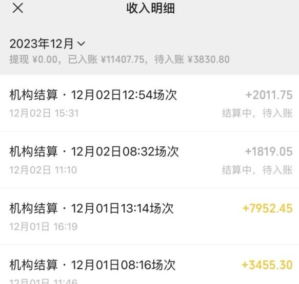 图片[2]-无人直播最新项目，丛林穿越玩法保姆级教学，小白亦可上手轻松日入1600+【揭秘】-悟空知识星球