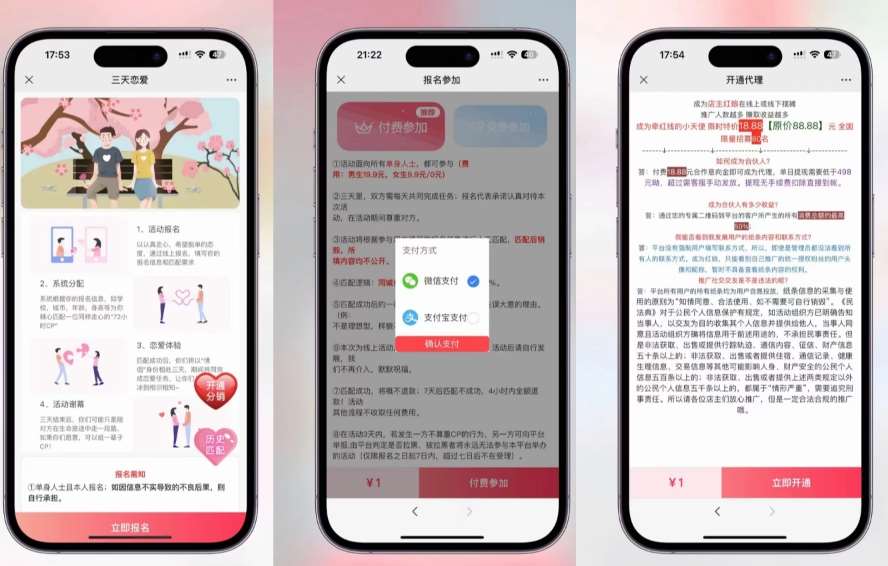 图片[2]-全新三天情侣系统-全网首发附带详细搭建教程-小白也能轻松上手搭建【详细教程+源码】-悟空知识星球