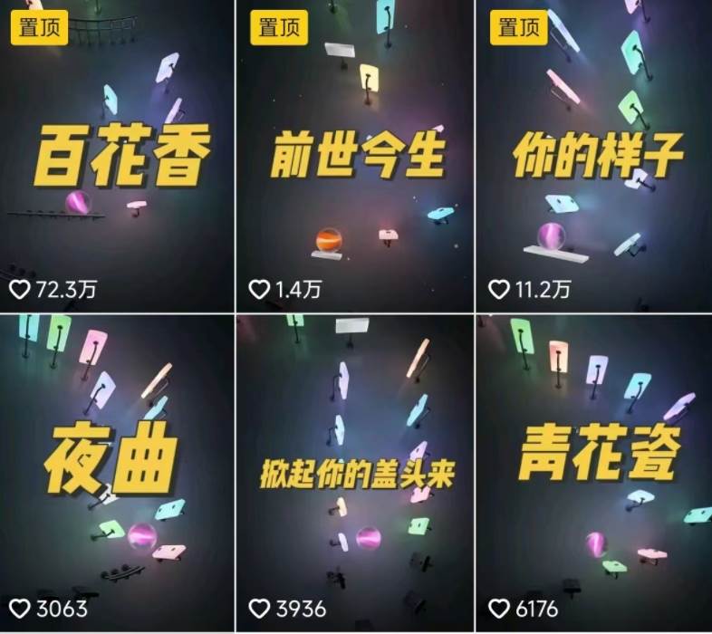 图片[2]-3D跳动音乐小球项目，0基础可操作，几条作品就能轻松涨粉10000+【视频教程】-悟空知识星球