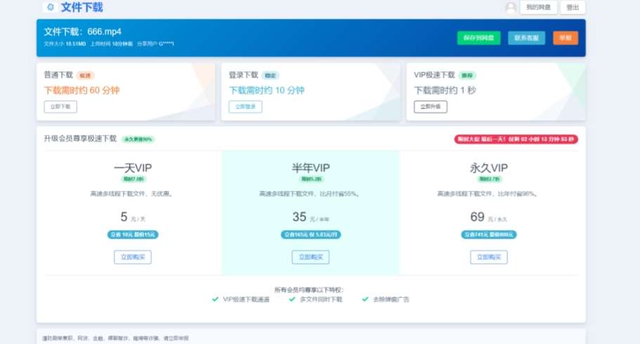 图片[2]-2023运营级别网赚网盘平台搭建（源码+教程）-悟空知识星球