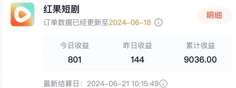 图片[2]-抖音短剧同款特效搬运技术，实测一天千元收益-悟空知识星球