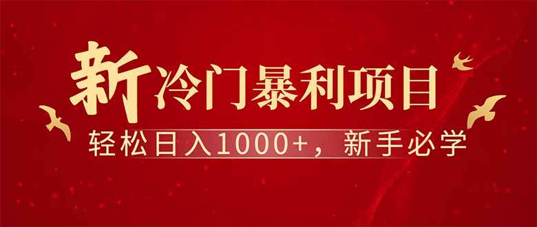 （14495期）全新项目，每天被动收益1000+，长期管道收益！-悟空知识星球