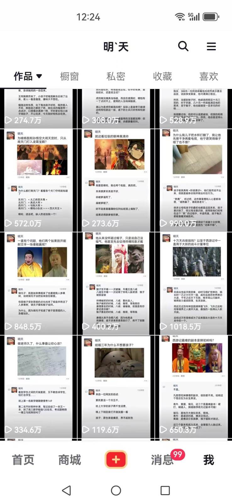 图片[3]-短视频创作者必看：从零开始打造爆款视频教程，日收益300+橱窗盈利秘诀-悟空知识星球