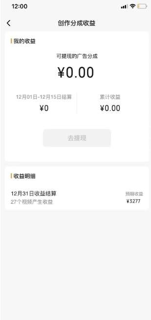 图片[3]-旺小哥视频号薅广告分成项目，年前偏门小玩法，次日出结果，单号单天500+元【有时效性】-悟空知识星球