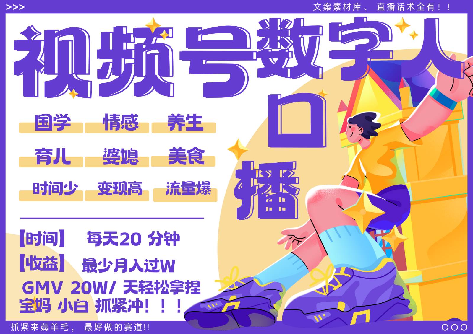 蝴蝶号数字人暴力起号  AI改写文案 再也不用费劲录口播 国学 心理学 养生 疗愈   …-悟空知识星球