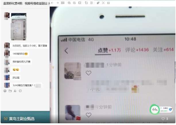 图片[10]-黄岛主·视频号流量变现副业训练营·公测1.0，小白新手一部手机就可以操作-悟空知识星球