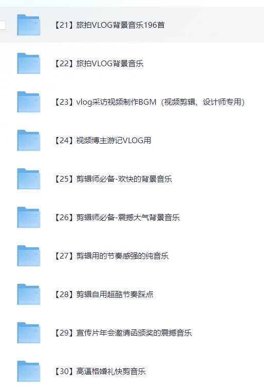图片[4]-6000多款背景音乐音效视频剪辑BGM音频素材包合集-悟空知识星球