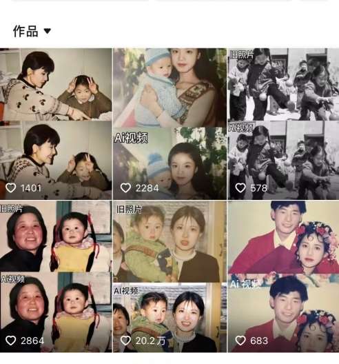 图片[2]-最近全网爆火旧照片变视频，月入过万玩法详细拆解-悟空知识星球