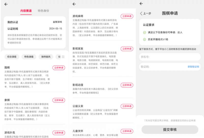 图片[7]-淘宝直播玩小游戏项目，无脑操作保底月入千元收益-悟空知识星球