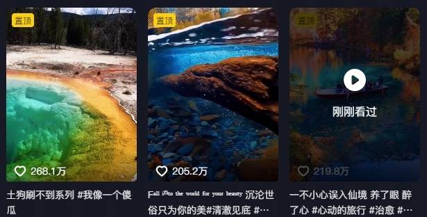 图片[3]-268W赞，亿级播放：AI治愈系风景视频制作方法拆解，小白也能1分钟掌握-悟空知识星球