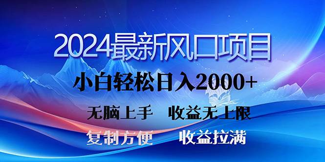 （10078期）2024最新风口！三分钟一条原创作品，日入2000+，小白无脑上手，收益无上限-悟空知识星球