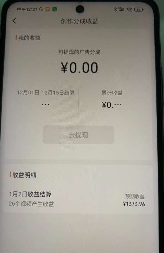 图片[2]-旺小哥视频号薅广告分成项目，年前偏门小玩法，次日出结果，单号单天500+元【有时效性】-悟空知识星球