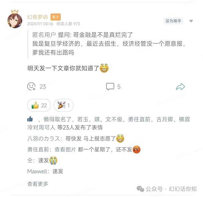 图片[2]-公众号付费文章：金融行业有未来吗？普通人如何利用金融行业发财?(附财富密码)-悟空知识星球