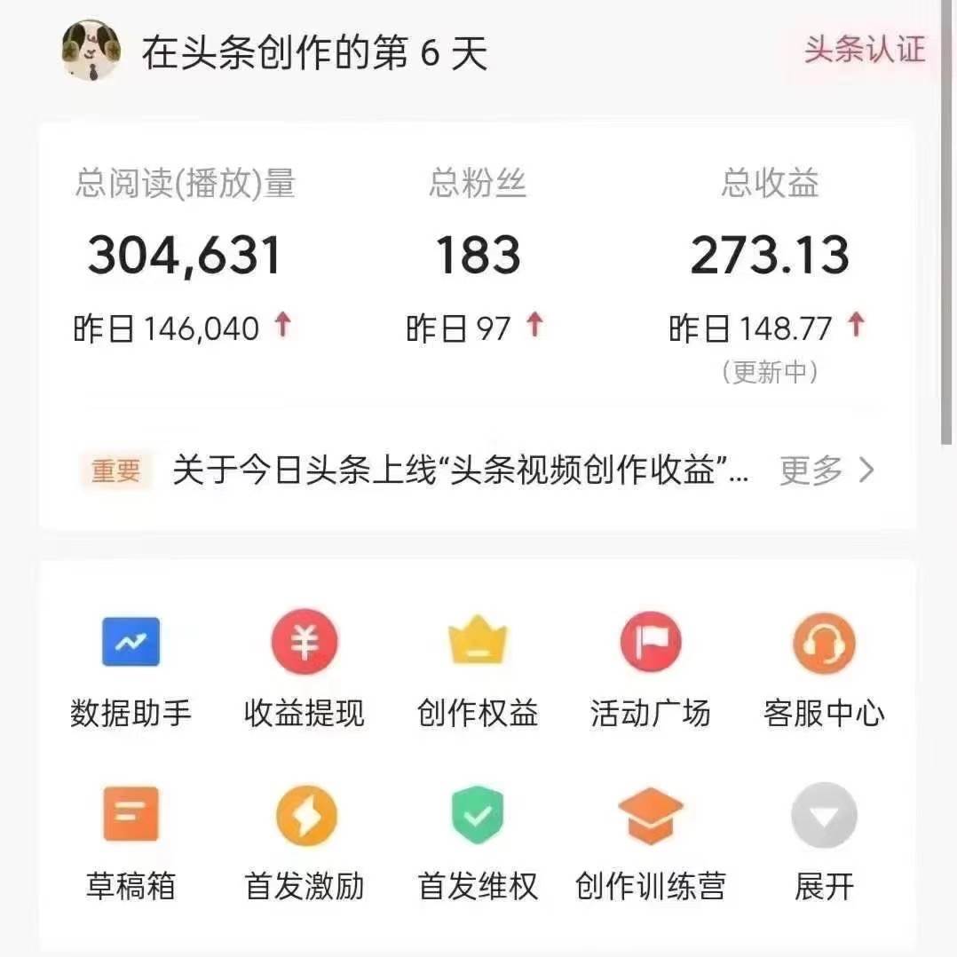 图片[4]-利用AI打造头条号与微头条，精准指令生成10万+阅读量爆文秘籍！日入200+小白也能轻…-悟空知识星球