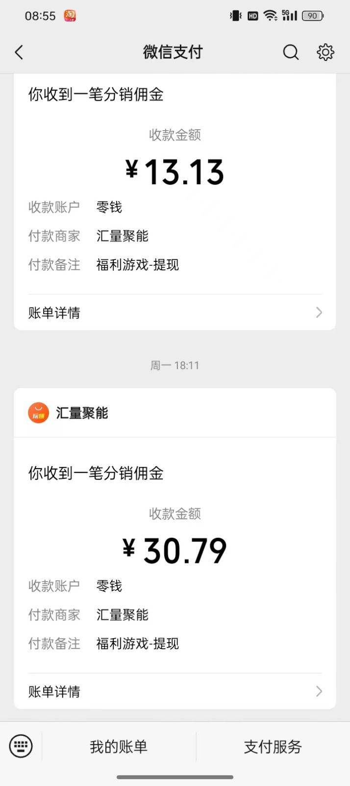 图片[2]-2024最新手机看广告项目，单手机日入20-30+，零门槛，只需一部安卓手机，小白专属-悟空知识星球