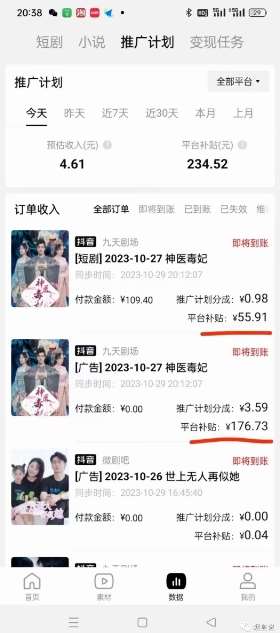 图片[4]-网剧推广计划丨真一键搬运丨矩阵操作丨零粉变现月入过W-悟空知识星球