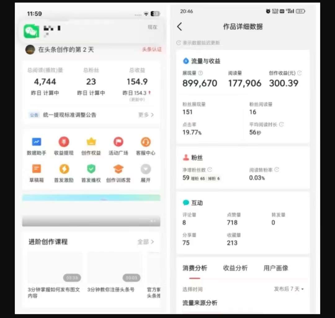 图片[2]-2025最新短视频玩法AI视频变现项目，AI一键生成，无需剪辑，当天单号收益30-300不等-悟空知识星球