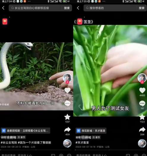 图片[2]-抖音卡章节搬运：短剧搬运术，百分百过抖，一比一搬运，只能安卓【揭秘】-悟空知识星球