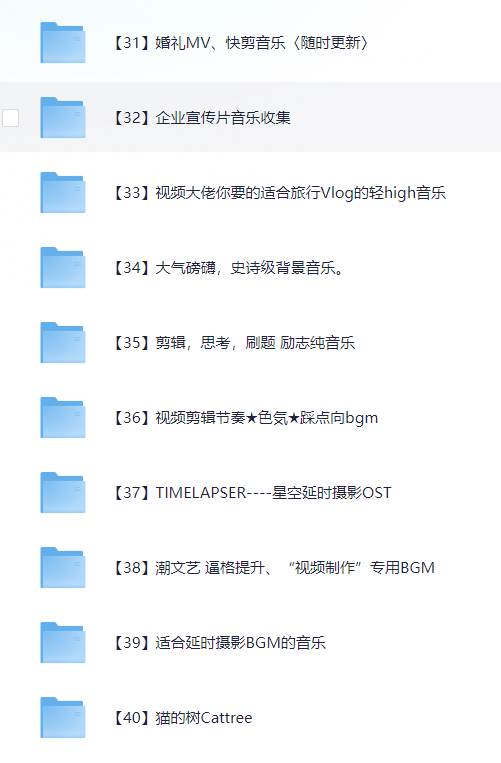 图片[5]-6000多款背景音乐音效视频剪辑BGM音频素材包合集-悟空知识星球