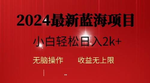 （10106期）2024蓝海项目ai自动生成视频分发各大平台，小白操作简单，日入2k+-悟空知识星球