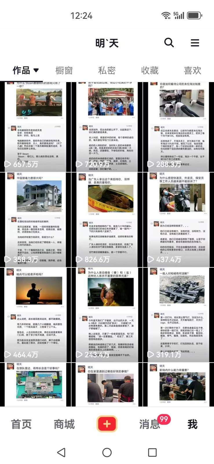 图片[2]-短视频创作者必看：从零开始打造爆款视频教程，日收益300+橱窗盈利秘诀-悟空知识星球