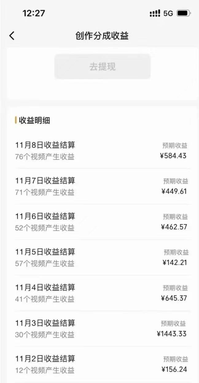 图片[2]-视频号暴力玩法一部手机 几分钟一条原创视频 一周收益3800+（附820G素材）-悟空知识星球